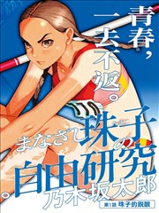 手绘分镜对照无音轨样片
